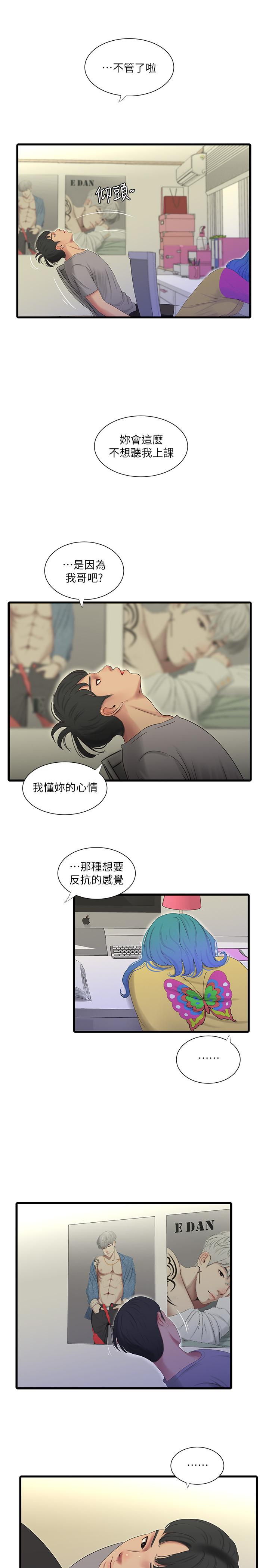 亲家四姊妹[h漫]韩漫全集-亲家四姊妹-第20話-小姨子是母狗无删减无遮挡章节图片 