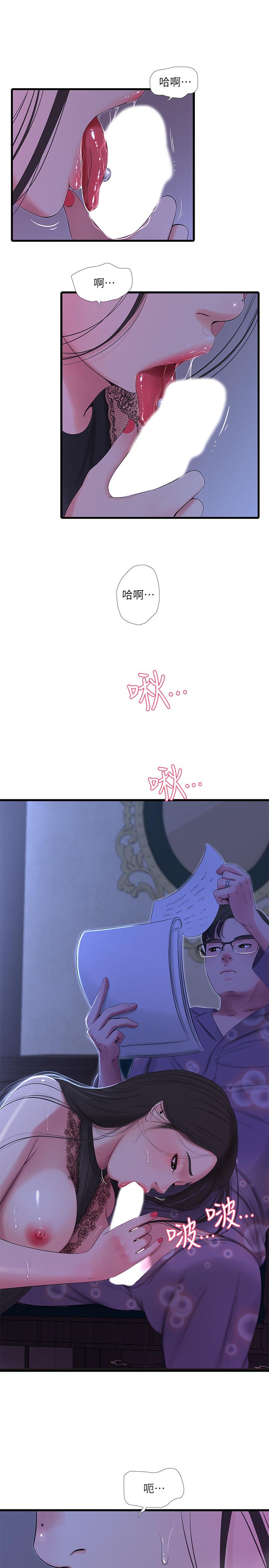 亲家四姊妹[h漫]韩漫全集-亲家四姊妹-第20話-小姨子是母狗无删减无遮挡章节图片 