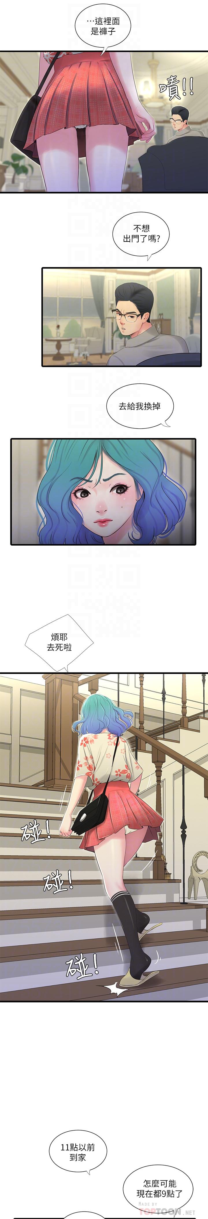 亲家四姊妹[h漫]韩漫全集-亲家四姊妹-第20話-小姨子是母狗无删减无遮挡章节图片 