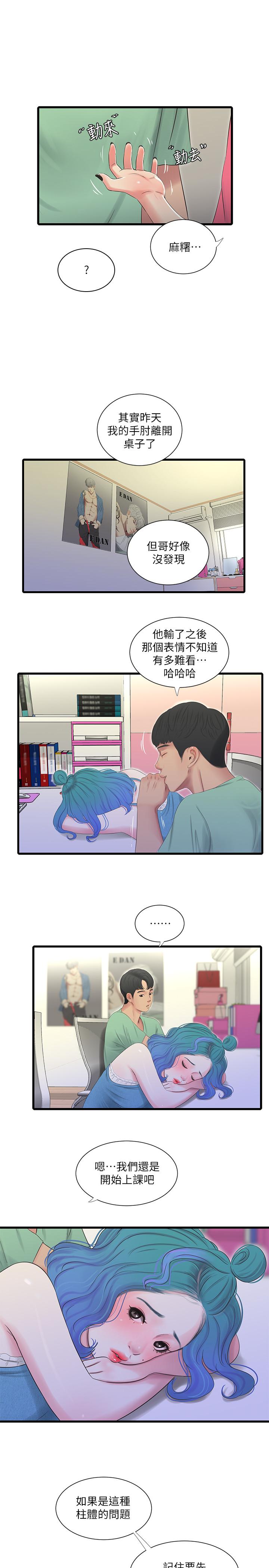 亲家四姊妹[h漫]韩漫全集-亲家四姊妹-第22話-佳卉柔軟的觸感无删减无遮挡章节图片 