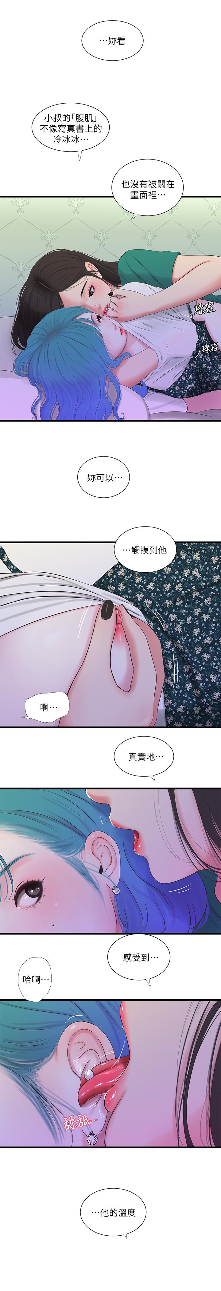 亲家四姊妹[h漫]韩漫全集-亲家四姊妹-第22話-佳卉柔軟的觸感无删减无遮挡章节图片 