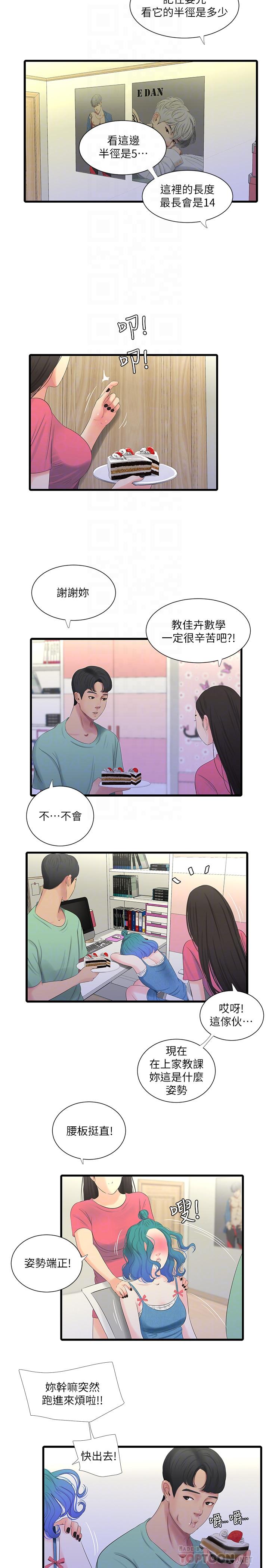 亲家四姊妹[h漫]韩漫全集-亲家四姊妹-第22話-佳卉柔軟的觸感无删减无遮挡章节图片 