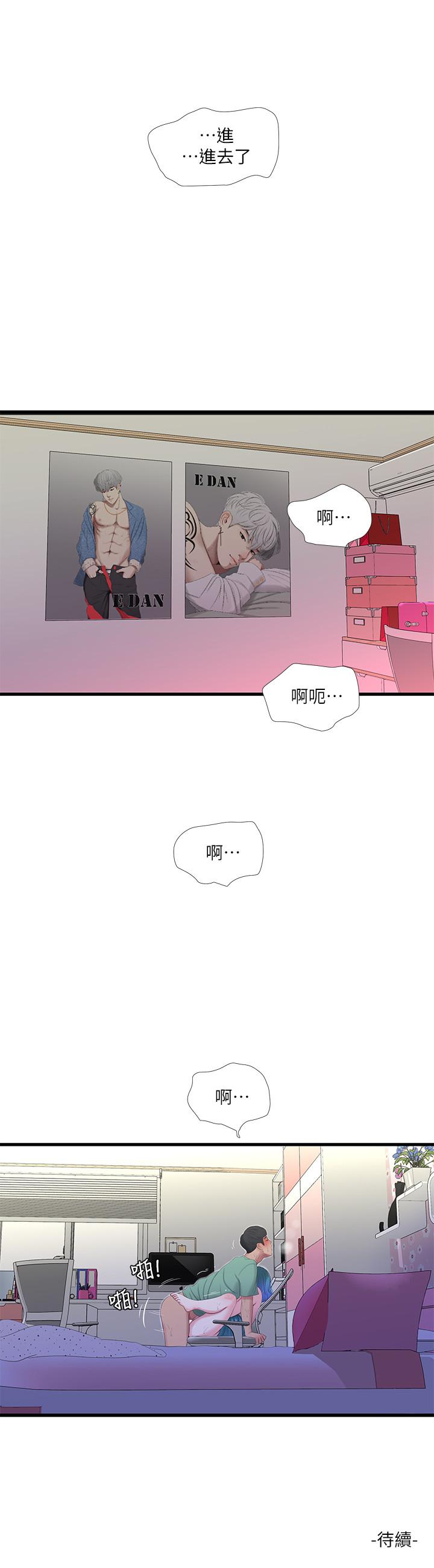 亲家四姊妹[h漫]韩漫全集-亲家四姊妹-第23話-可以進去嗎无删减无遮挡章节图片 