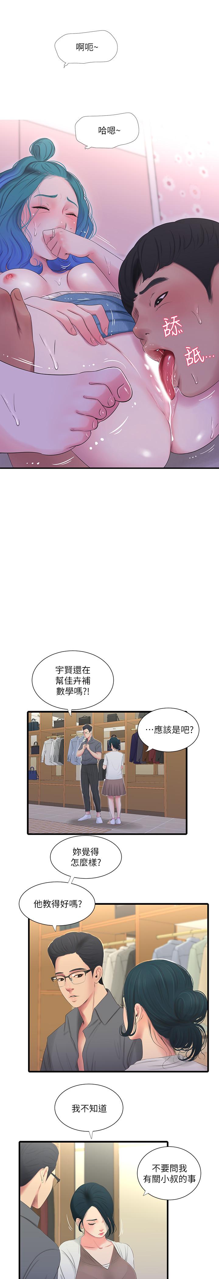亲家四姊妹[h漫]韩漫全集-亲家四姊妹-第23話-可以進去嗎无删减无遮挡章节图片 
