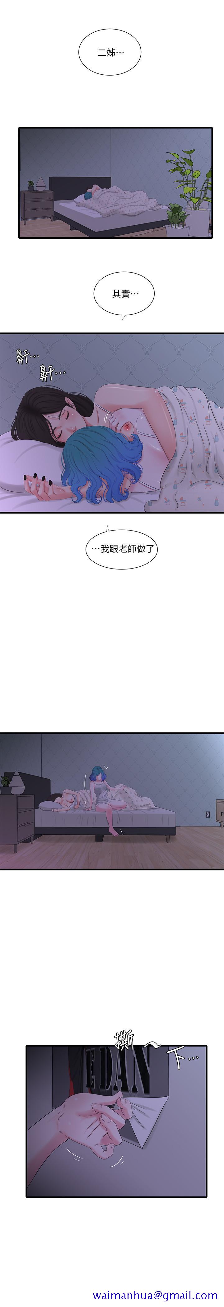 亲家四姊妹[h漫]韩漫全集-亲家四姊妹-第24話-老師，我們繼續吧无删减无遮挡章节图片 