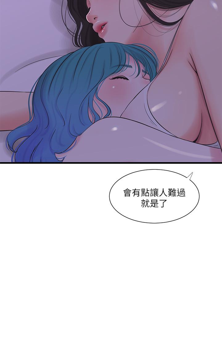 亲家四姊妹[h漫]韩漫全集-亲家四姊妹-第24話-老師，我們繼續吧无删减无遮挡章节图片 