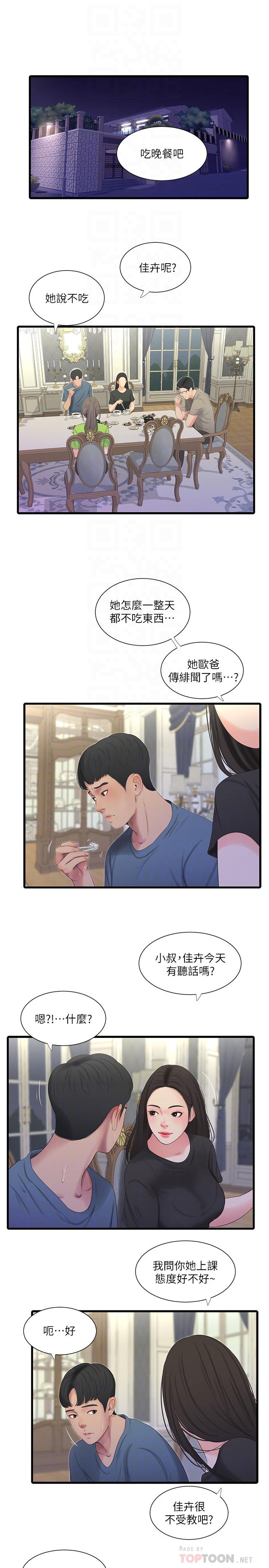 亲家四姊妹[h漫]韩漫全集-亲家四姊妹-第24話-老師，我們繼續吧无删减无遮挡章节图片 