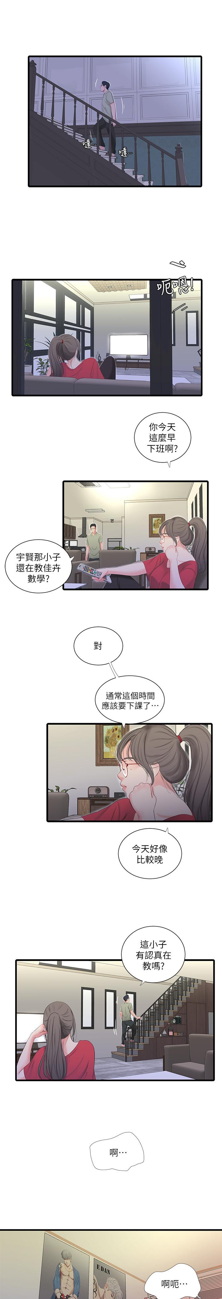 亲家四姊妹[h漫]韩漫全集-亲家四姊妹-第24話-老師，我們繼續吧无删减无遮挡章节图片 