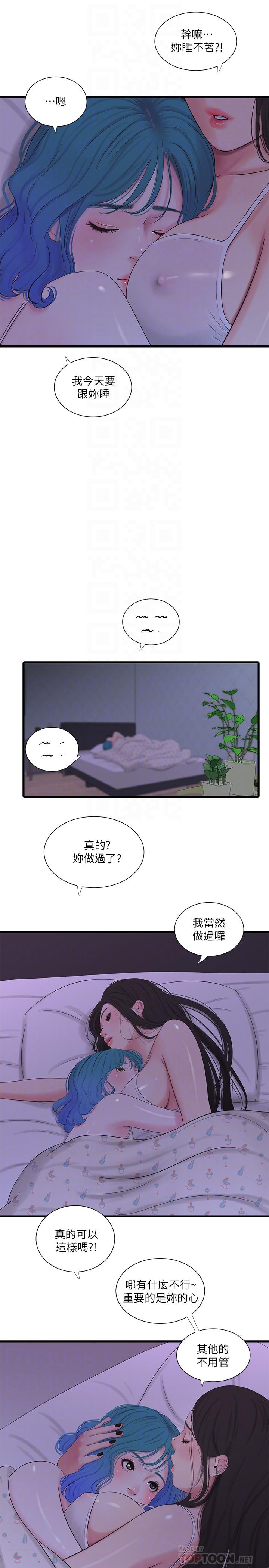 亲家四姊妹[h漫]韩漫全集-亲家四姊妹-第24話-老師，我們繼續吧无删减无遮挡章节图片 