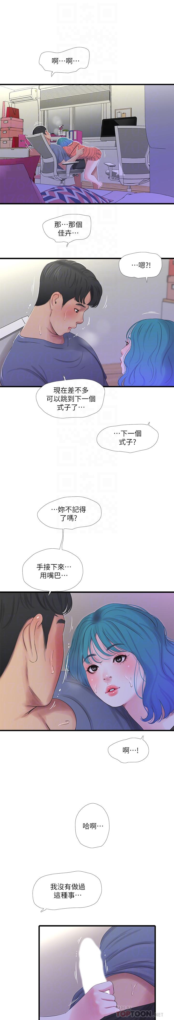 亲家四姊妹[h漫]韩漫全集-亲家四姊妹-第25話-順利解開佳卉這道題无删减无遮挡章节图片 