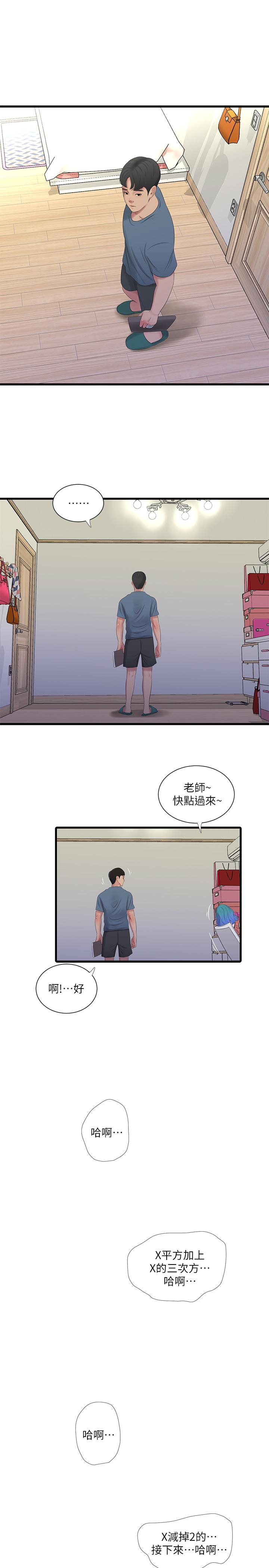 亲家四姊妹[h漫]韩漫全集-亲家四姊妹-第25話-順利解開佳卉這道題无删减无遮挡章节图片 