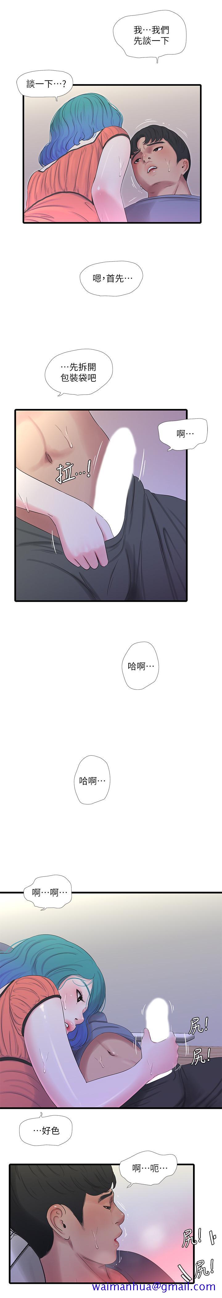 亲家四姊妹[h漫]韩漫全集-亲家四姊妹-第25話-順利解開佳卉這道題无删减无遮挡章节图片 