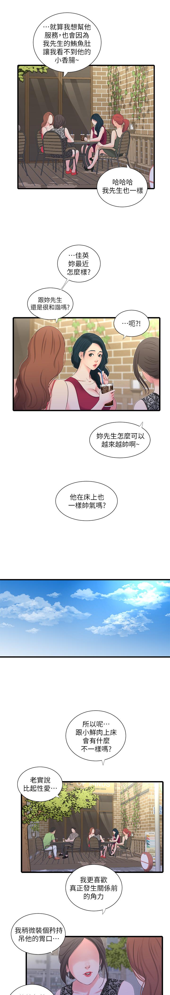 亲家四姊妹[h漫]韩漫全集-亲家四姊妹-第26話-欲求不滿的嫂嫂无删减无遮挡章节图片 