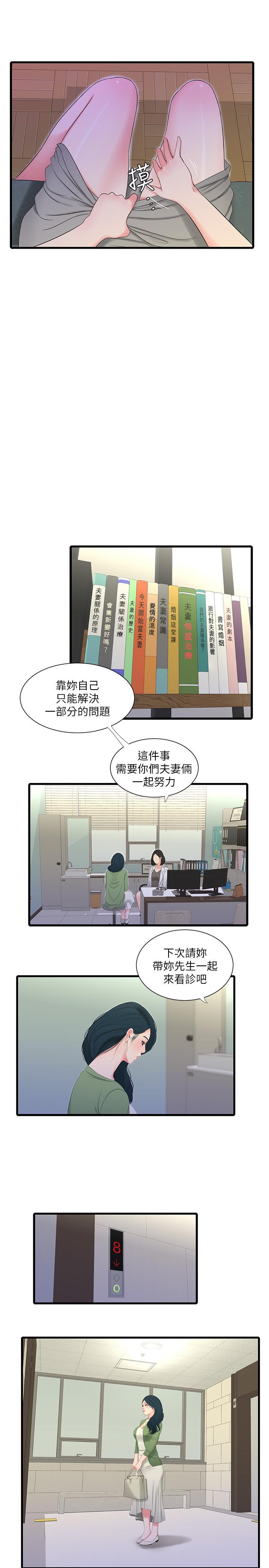 亲家四姊妹[h漫]韩漫全集-亲家四姊妹-第26話-欲求不滿的嫂嫂无删减无遮挡章节图片 