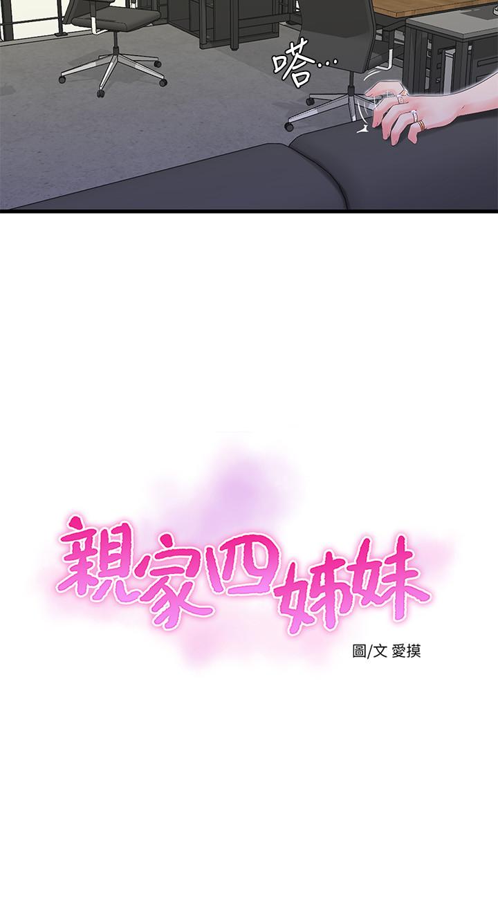 亲家四姊妹[h漫]韩漫全集-亲家四姊妹-第26話-欲求不滿的嫂嫂无删减无遮挡章节图片 