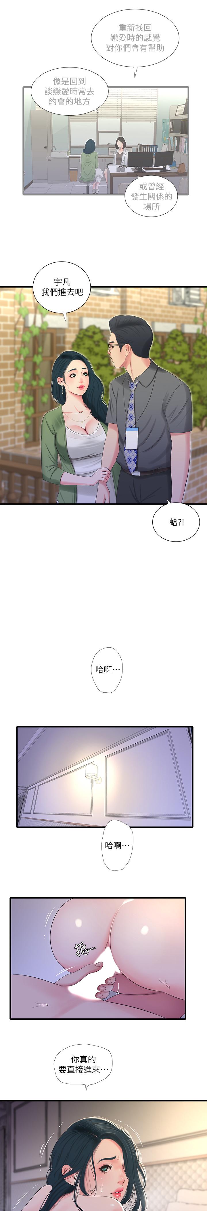 亲家四姊妹[h漫]韩漫全集-亲家四姊妹-第26話-欲求不滿的嫂嫂无删减无遮挡章节图片 