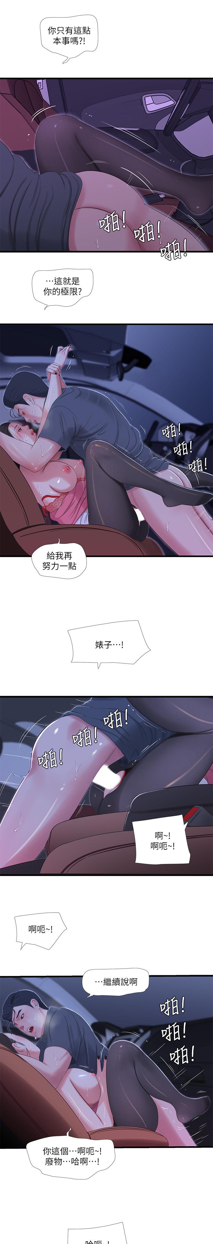 亲家四姊妹[h漫]韩漫全集-亲家四姊妹-第28話-姐夫以後就是我的奴隸了无删减无遮挡章节图片 