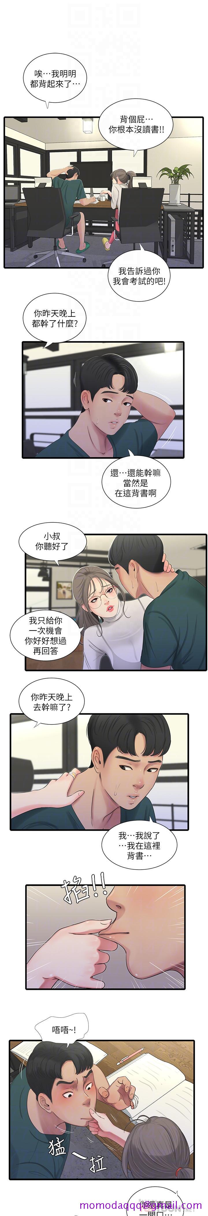 亲家四姊妹[h漫]韩漫全集-亲家四姊妹-第29話-嫂嫂，我想再吃一次无删减无遮挡章节图片 