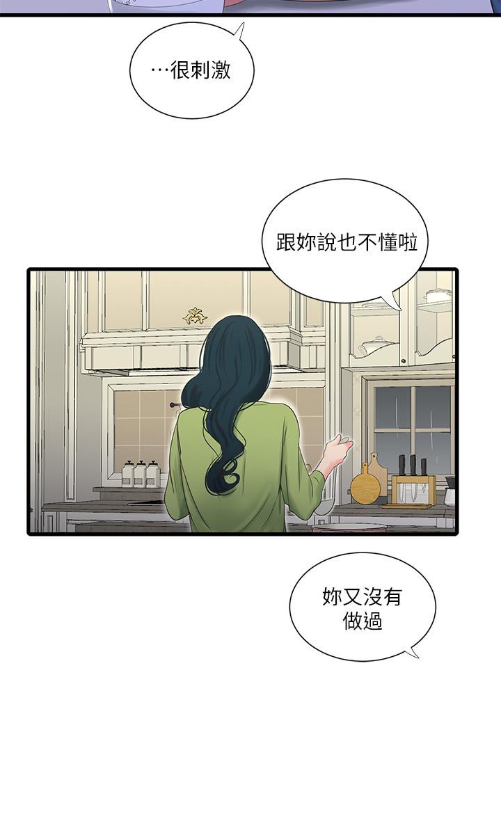 亲家四姊妹[h漫]韩漫全集-亲家四姊妹-第29話-嫂嫂，我想再吃一次无删减无遮挡章节图片 