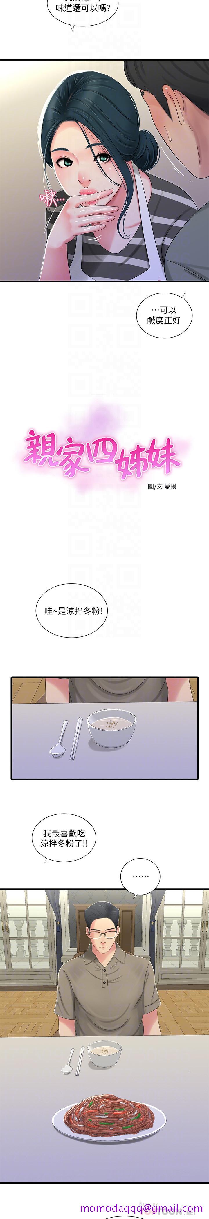 亲家四姊妹[h漫]韩漫全集-亲家四姊妹-第30話-懲罰淫亂的佳卉无删减无遮挡章节图片 