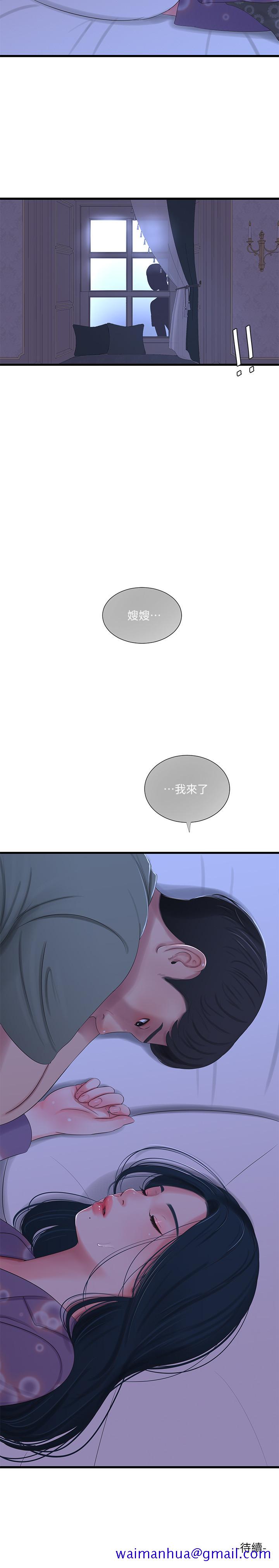 亲家四姊妹[h漫]韩漫全集-亲家四姊妹-第30話-懲罰淫亂的佳卉无删减无遮挡章节图片 