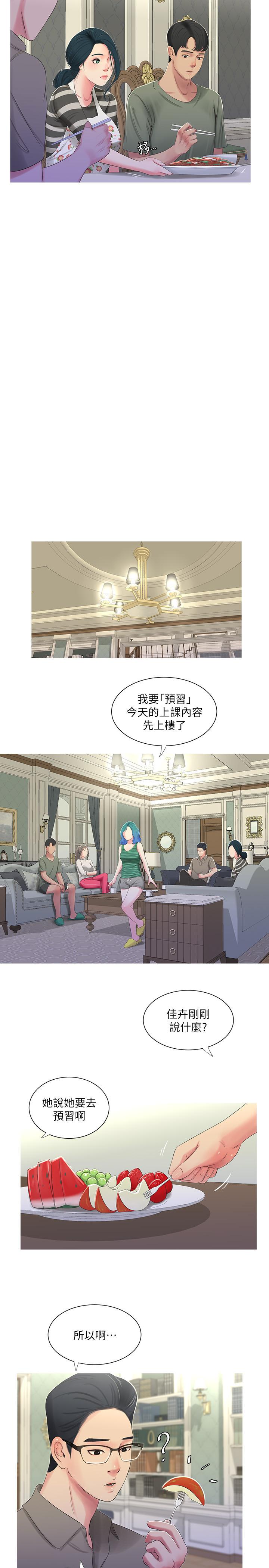 亲家四姊妹[h漫]韩漫全集-亲家四姊妹-第30話-懲罰淫亂的佳卉无删减无遮挡章节图片 