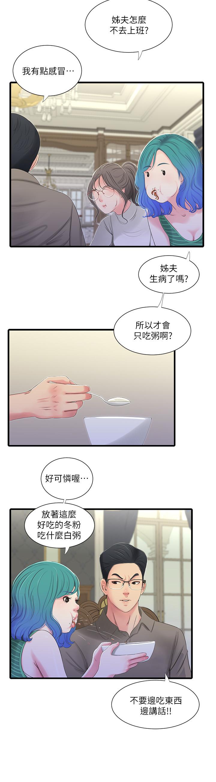 亲家四姊妹[h漫]韩漫全集-亲家四姊妹-第30話-懲罰淫亂的佳卉无删减无遮挡章节图片 