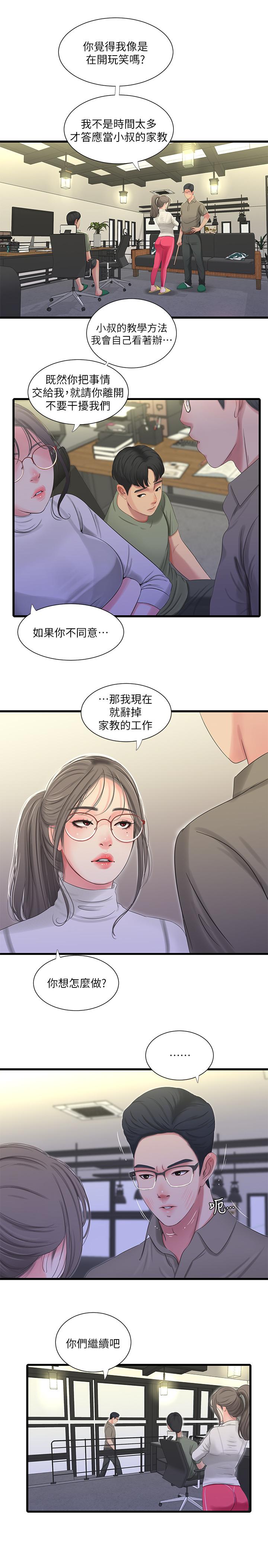 亲家四姊妹[h漫]韩漫全集-亲家四姊妹-第31話-佳卉渴望變態玩法无删减无遮挡章节图片 