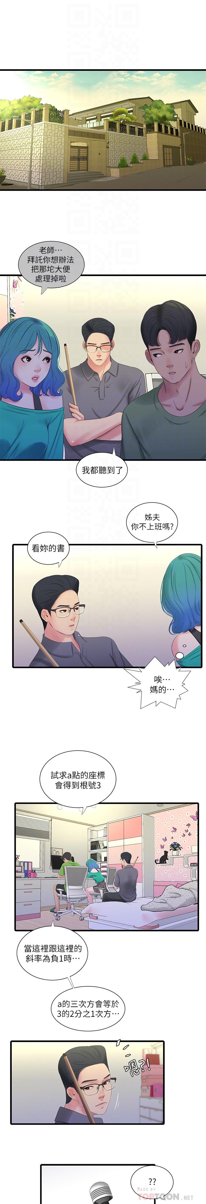 亲家四姊妹[h漫]韩漫全集-亲家四姊妹-第31話-佳卉渴望變態玩法无删减无遮挡章节图片 