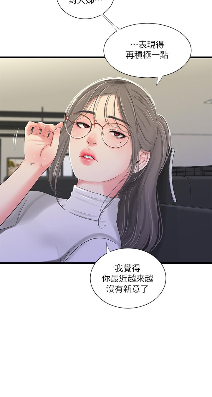 亲家四姊妹[h漫]韩漫全集-亲家四姊妹-第31話-佳卉渴望變態玩法无删减无遮挡章节图片 