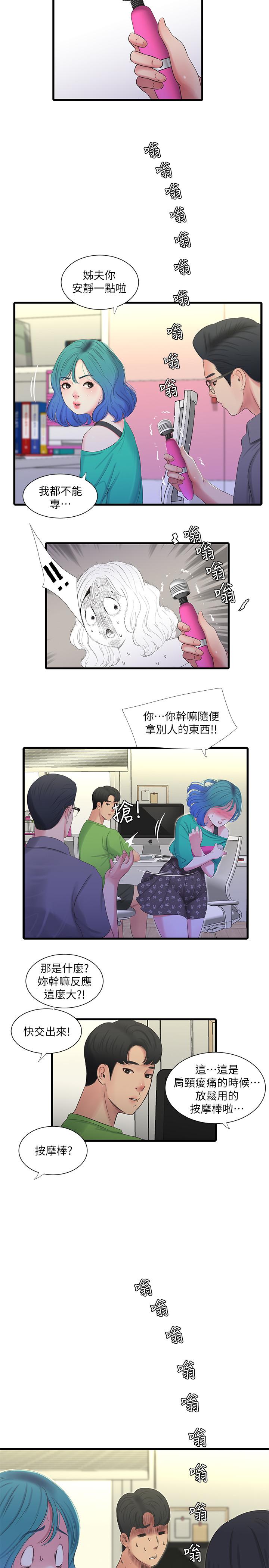 亲家四姊妹[h漫]韩漫全集-亲家四姊妹-第31話-佳卉渴望變態玩法无删减无遮挡章节图片 
