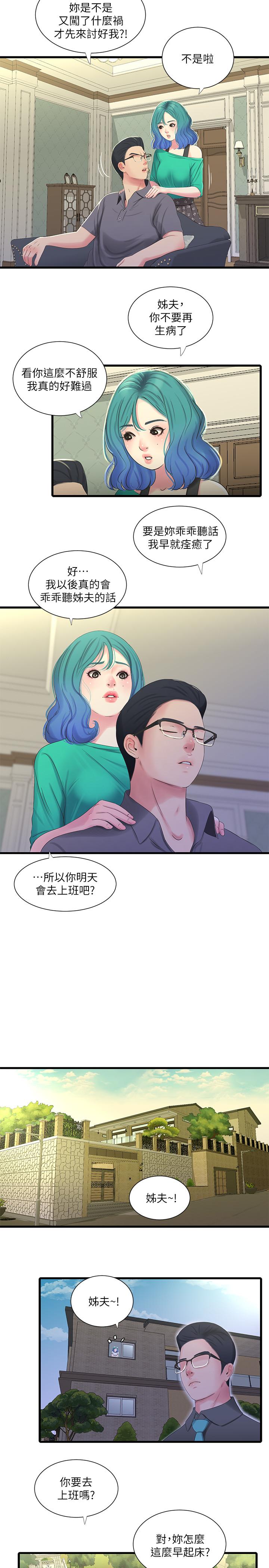 亲家四姊妹[h漫]韩漫全集-亲家四姊妹-第31話-佳卉渴望變態玩法无删减无遮挡章节图片 