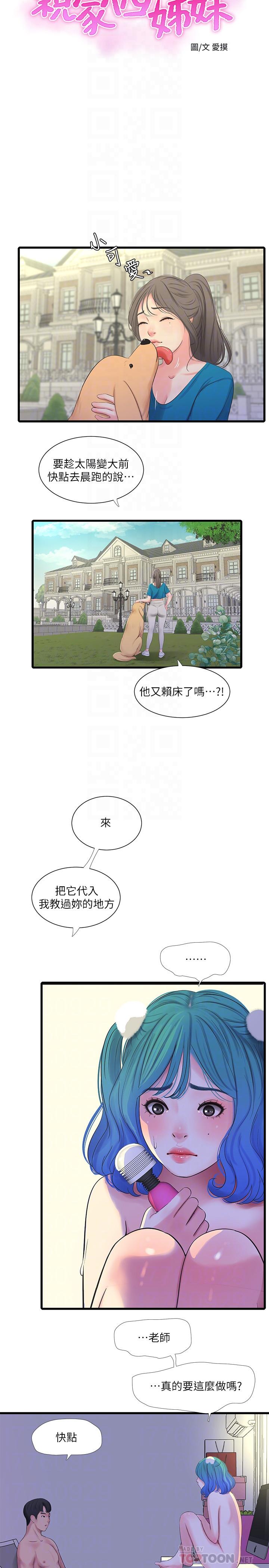 亲家四姊妹[h漫]韩漫全集-亲家四姊妹-第32話-佳卉在宇賢面前自慰无删减无遮挡章节图片 