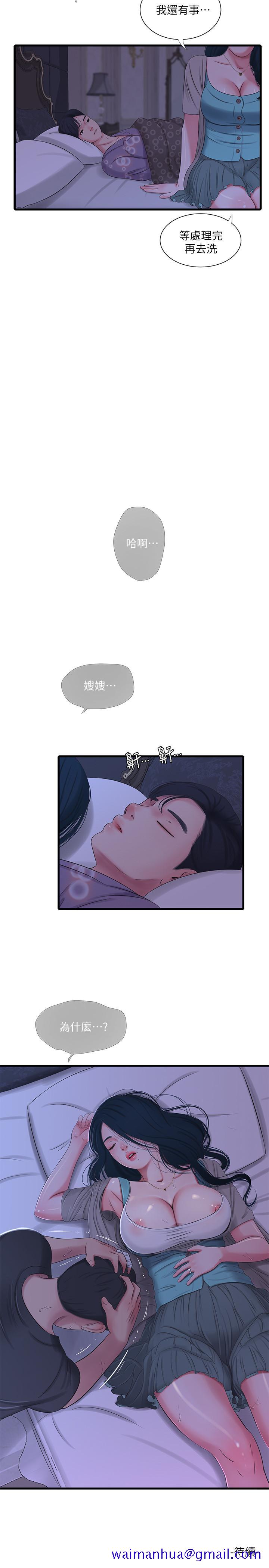 亲家四姊妹[h漫]韩漫全集-亲家四姊妹-第33話-小叔，把褲子脫掉无删减无遮挡章节图片 