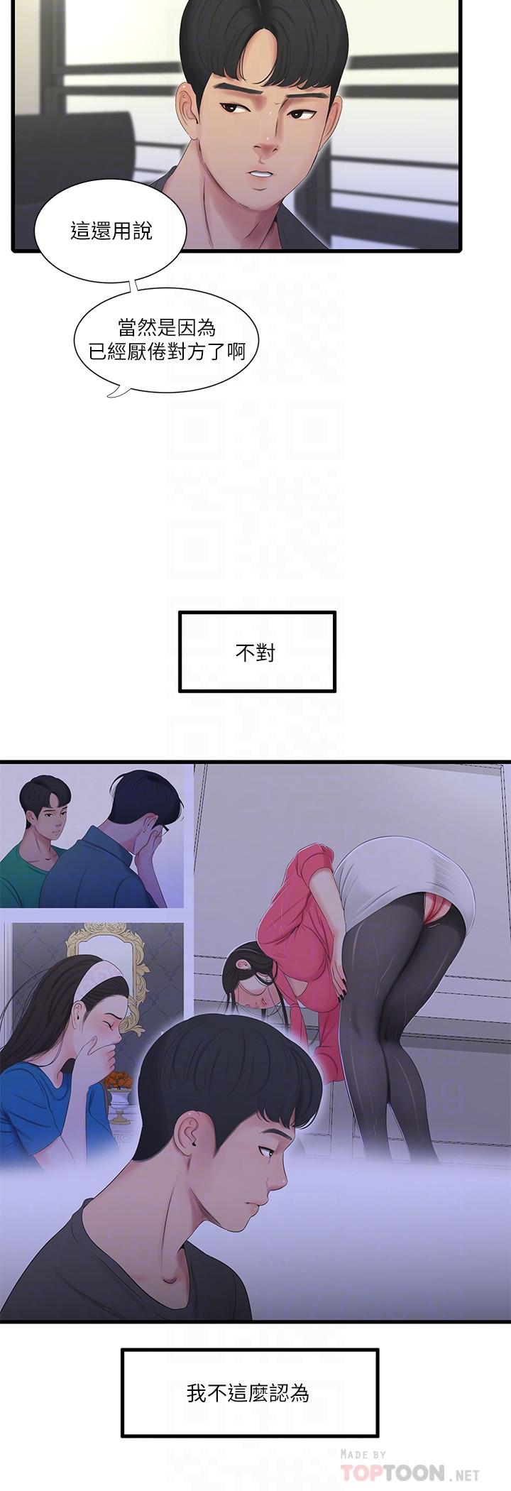 亲家四姊妹[h漫]韩漫全集-亲家四姊妹-第33話-小叔，把褲子脫掉无删减无遮挡章节图片 