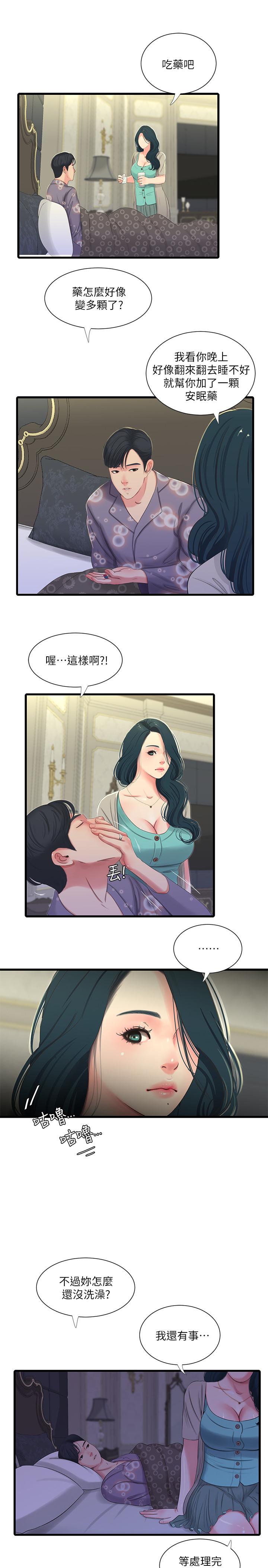 亲家四姊妹[h漫]韩漫全集-亲家四姊妹-第34話-內射哥哥的女人无删减无遮挡章节图片 
