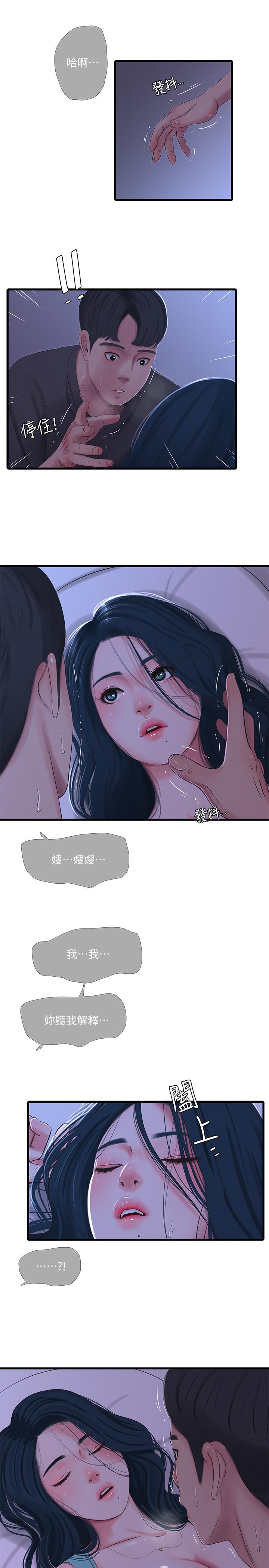 亲家四姊妹[h漫]韩漫全集-亲家四姊妹-第34話-內射哥哥的女人无删减无遮挡章节图片 