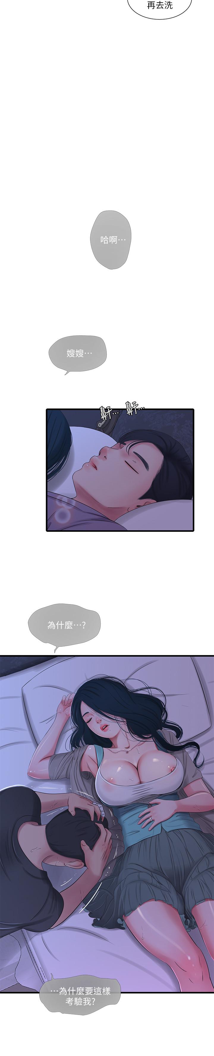 亲家四姊妹[h漫]韩漫全集-亲家四姊妹-第34話-內射哥哥的女人无删减无遮挡章节图片 