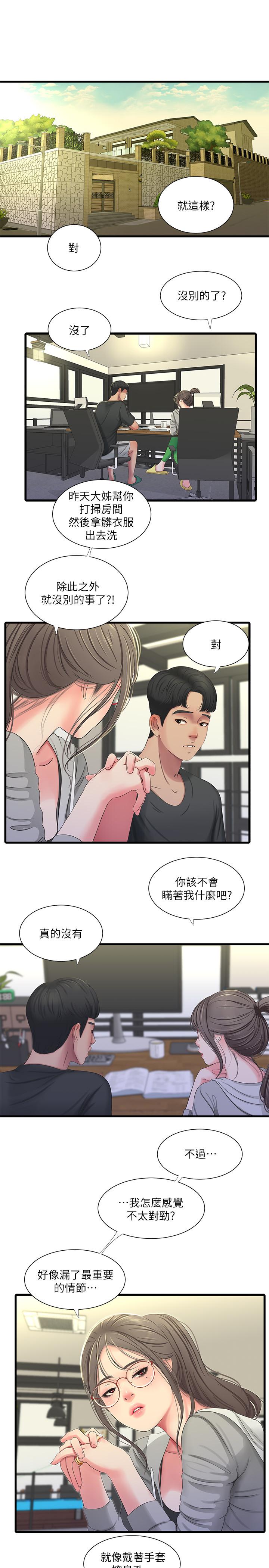 亲家四姊妹[h漫]韩漫全集-亲家四姊妹-第35話-佳晴的放縱无删减无遮挡章节图片 