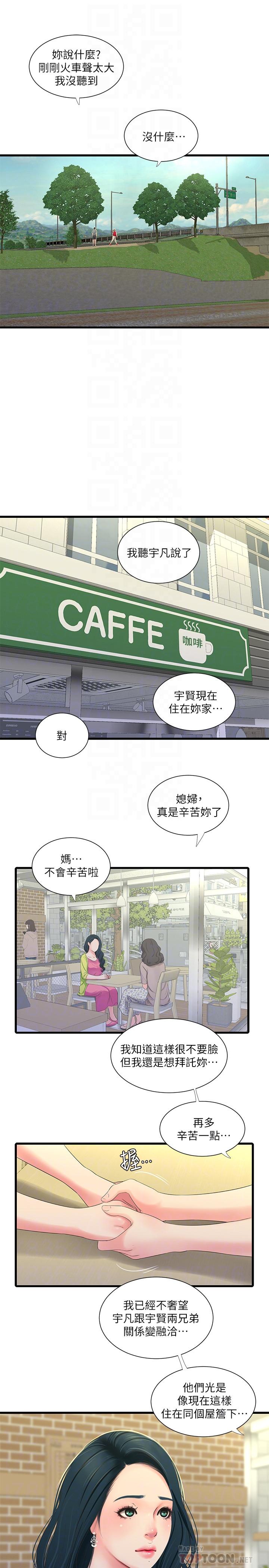 亲家四姊妹[h漫]韩漫全集-亲家四姊妹-第36話-佳真吃醋了无删减无遮挡章节图片 