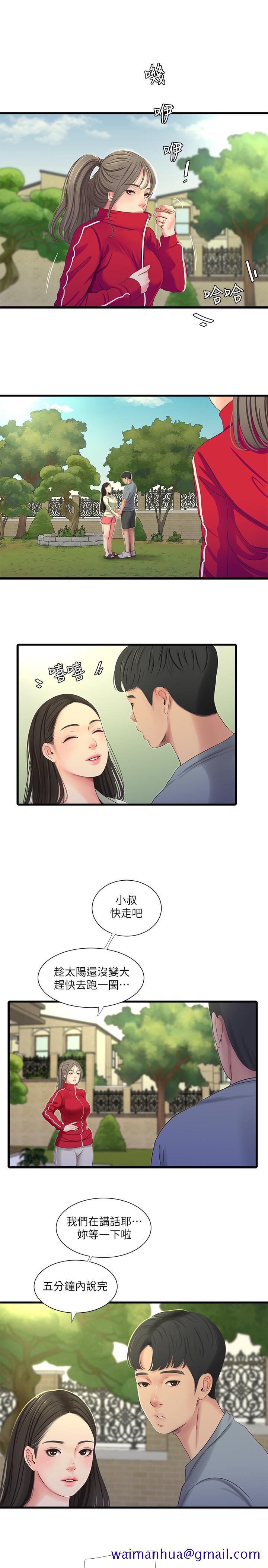 亲家四姊妹[h漫]韩漫全集-亲家四姊妹-第36話-佳真吃醋了无删减无遮挡章节图片 