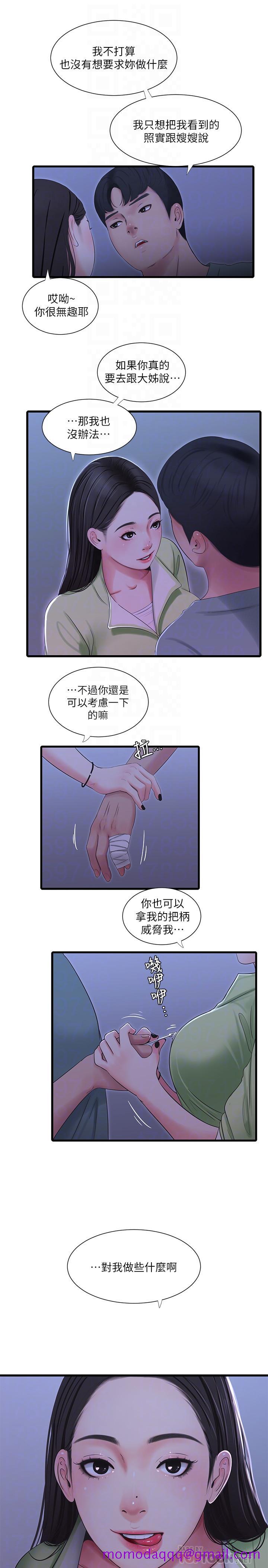 亲家四姊妹[h漫]韩漫全集-亲家四姊妹-第37話-快拿我的把柄來威脅我无删减无遮挡章节图片 