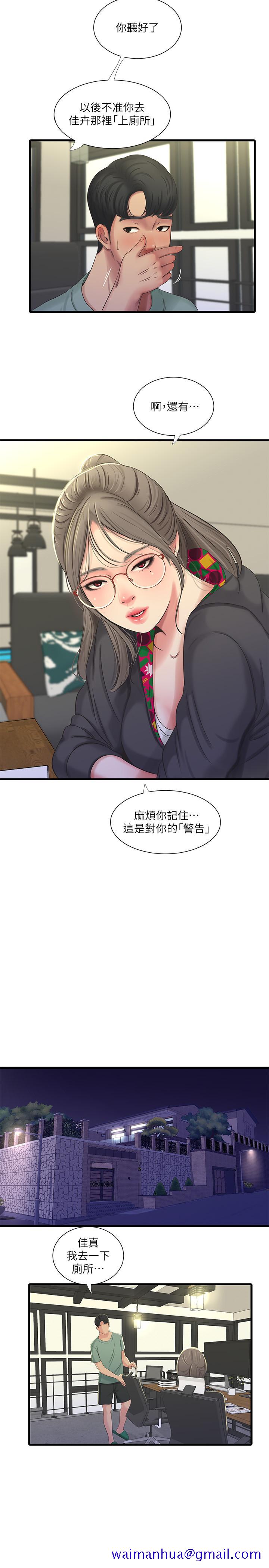 亲家四姊妹[h漫]韩漫全集-亲家四姊妹-第37話-快拿我的把柄來威脅我无删减无遮挡章节图片 