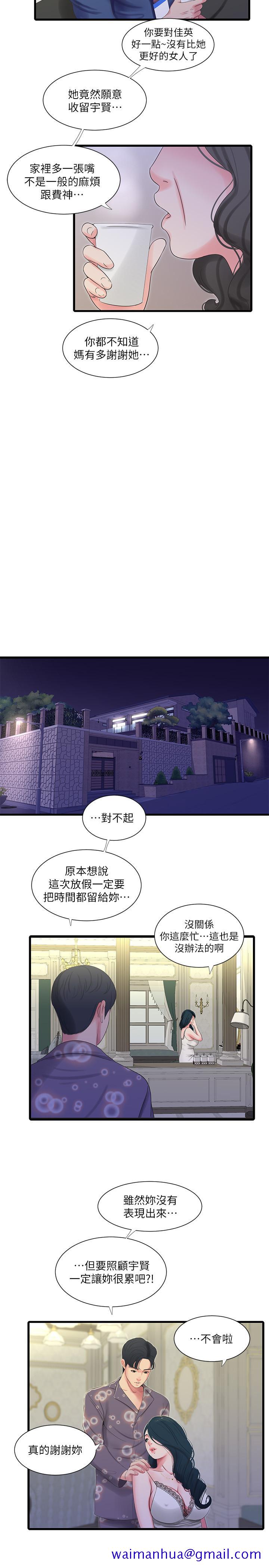亲家四姊妹[h漫]韩漫全集-亲家四姊妹-第38話-都被小叔看到了无删减无遮挡章节图片 