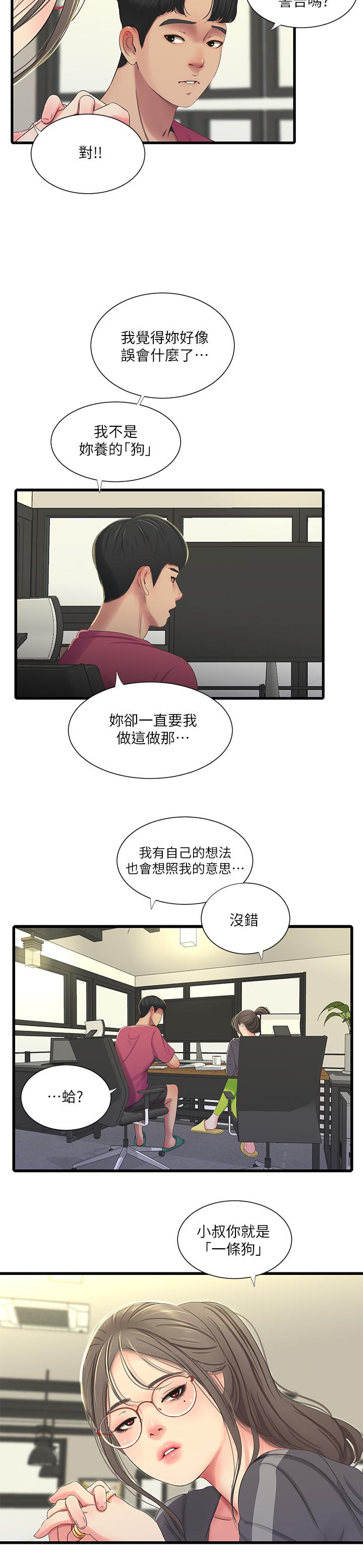 亲家四姊妹[h漫]韩漫全集-亲家四姊妹-第38話-都被小叔看到了无删减无遮挡章节图片 