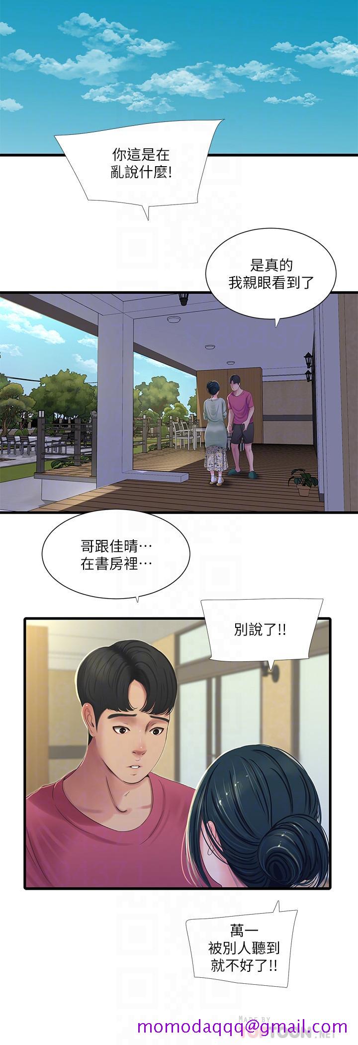 亲家四姊妹[h漫]韩漫全集-亲家四姊妹-第38話-都被小叔看到了无删减无遮挡章节图片 