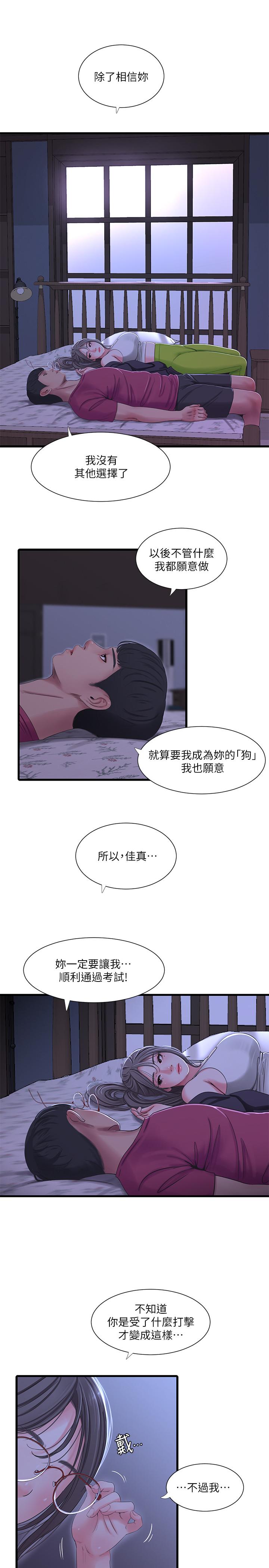 亲家四姊妹[h漫]韩漫全集-亲家四姊妹-第39話-怒不可遏的宇賢无删减无遮挡章节图片 