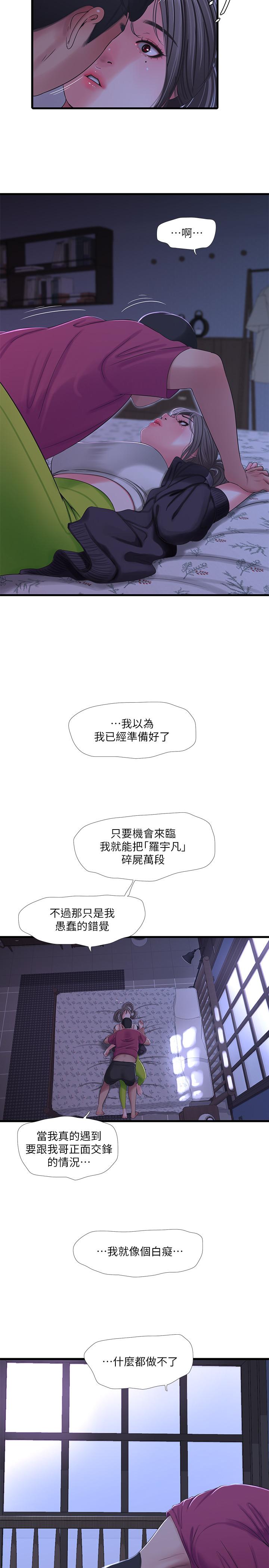 亲家四姊妹[h漫]韩漫全集-亲家四姊妹-第39話-怒不可遏的宇賢无删减无遮挡章节图片 