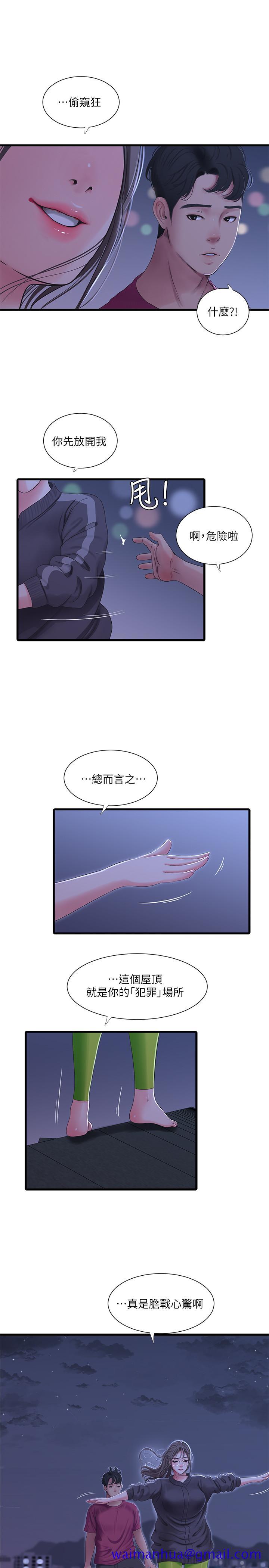 亲家四姊妹[h漫]韩漫全集-亲家四姊妹-第39話-怒不可遏的宇賢无删减无遮挡章节图片 
