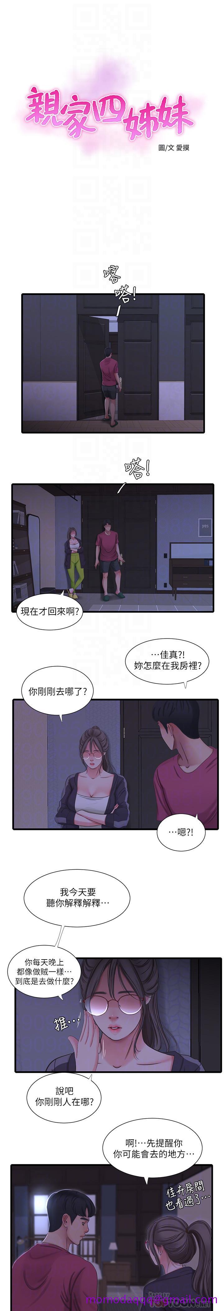 亲家四姊妹[h漫]韩漫全集-亲家四姊妹-第39話-怒不可遏的宇賢无删减无遮挡章节图片 